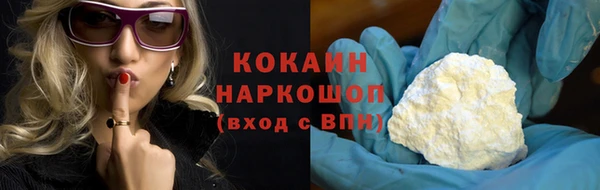 COCAINE Белокуриха