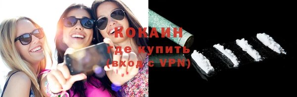 COCAINE Белокуриха