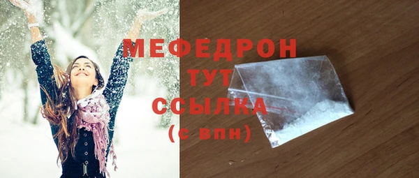 мяу мяу кристалл Беломорск